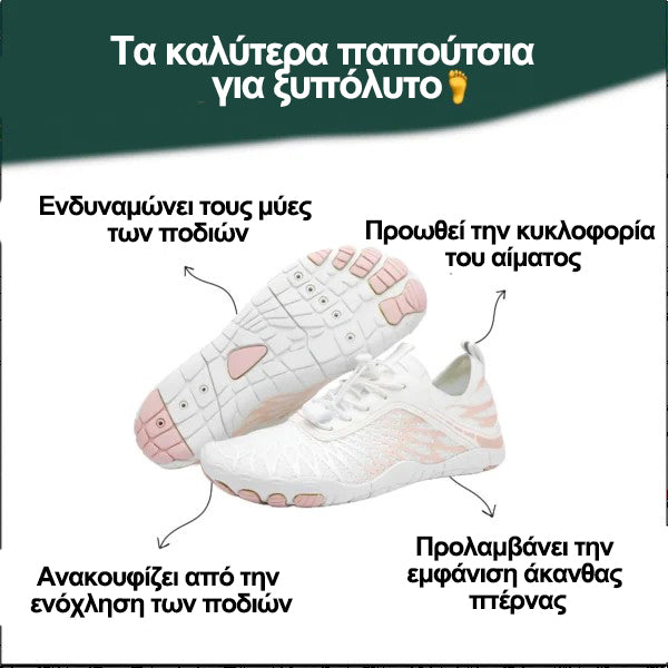🔥Περιορισμένη χρονική έκπτωση 50%, τα πιο δημοφιλή ορθοπεδικά παπούτσια του 2025, 3 ημέρες για την ανακούφιση από τον πόνο στα πόδια