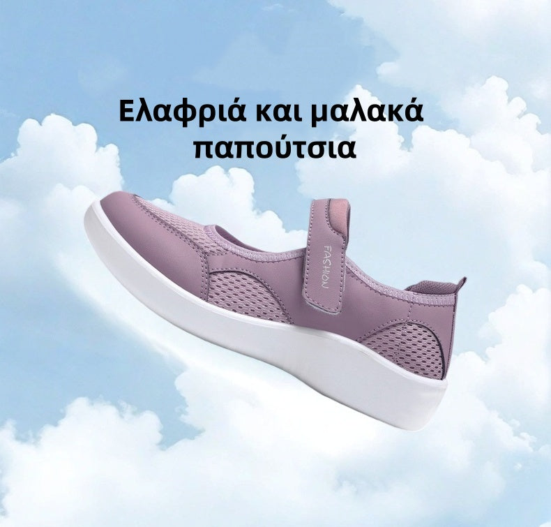 Παπούτσια για περπάτημα