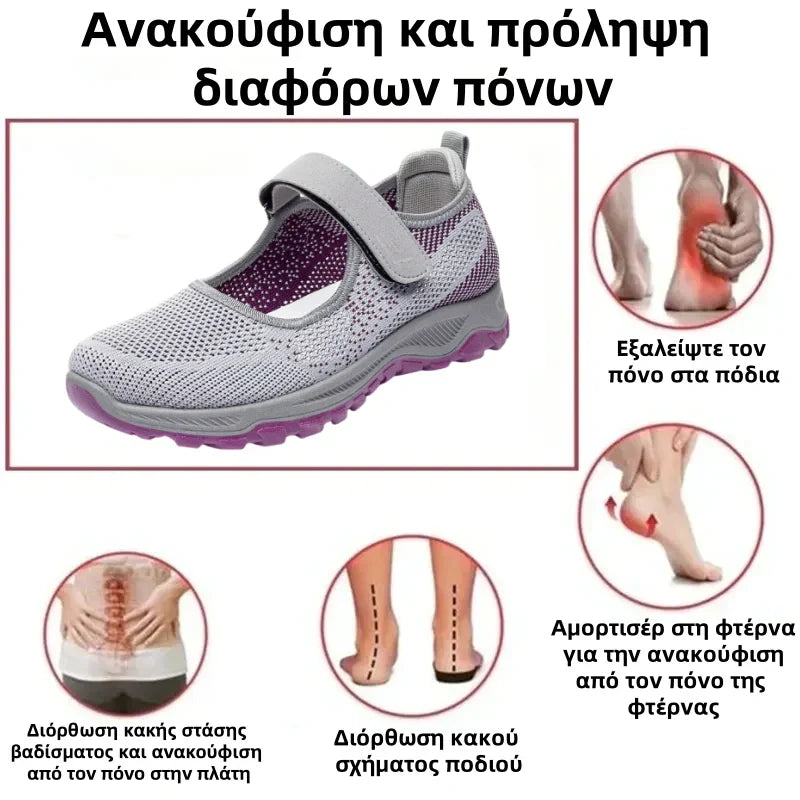【🔥Χαρίστε το στην αγαπημένη σας φίλη και κερδίστε 50% έκπτωση! 】Μοντέρνα πολυλειτουργικά ορθοπεδικά παπούτσια μασάζ👟 - Ανακουφίστε από τον πόνο στις αρθρώσεις και προστατέψτε τα πόδια σας όλη μέρα